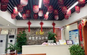 鄭州晁愛(ài)芝醫(yī)療美容診所