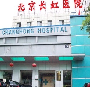 北京畫美醫(yī)院整形美容科（原長(zhǎng)虹醫(yī)院）
