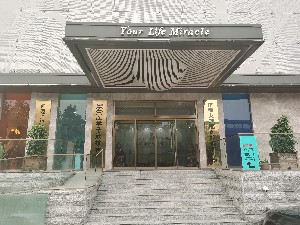 濟南艾魅麗醫(yī)療美容醫(yī)院