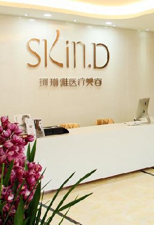 重慶珂琳雅醫(yī)療美容門診部