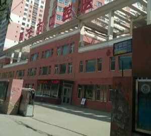 西寧市口腔醫(yī)院