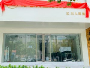 遵義臻美醫(yī)療美容門診部