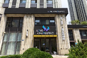 大連悅已時(shí)光醫(yī)療美容門診部