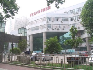 西安醫(yī)學(xué)院附屬醫(yī)院激光美容科