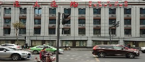 成都醫(yī)大醫(yī)院