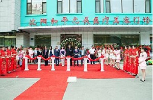 沈陽元辰醫(yī)療美容門診部