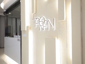 武漢陶然皮膚?？崎T診部