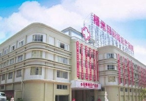 梧州瑪麗婭婦產(chǎn)醫(yī)院醫(yī)療美容科