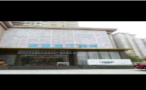 安陽藍馨醫(yī)療美容診所