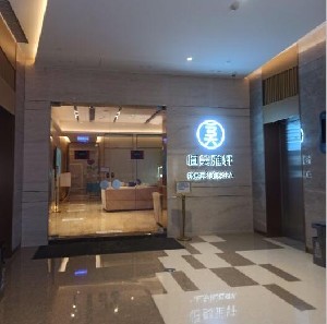 成都恒美雅軒醫(yī)療美容診所