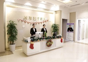 武漢微幕醫(yī)療美容門診部