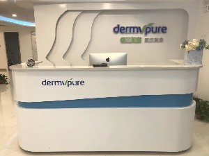 渭南德爾美客醫(yī)療美容門診部