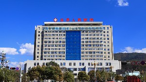 云縣人民醫(yī)院整形美容科