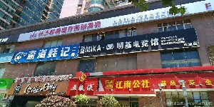 長沙和美醫(yī)療美容門診部