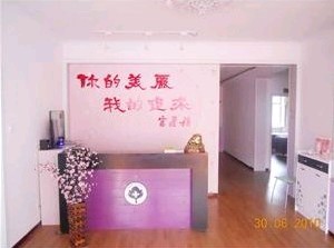 長春宮麗娟醫(yī)療美容診所