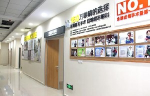 廣西來(lái)賓愛(ài)爾眼科醫(yī)院