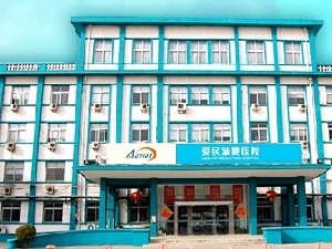 天津愛民減肥醫(yī)院醫(yī)學(xué)美容科