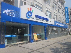 萬州愛瑞陽光眼科醫(yī)院