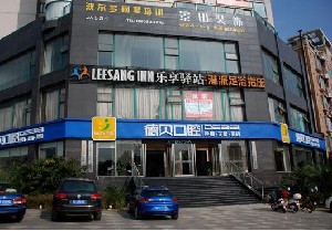 德陽(yáng)德貝口腔門(mén)診部