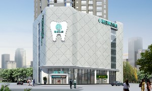 重慶團圓口腔醫(yī)院