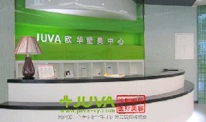 沈陽歐華醫(yī)療美容診所（萬達店）