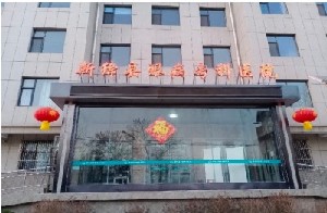 新絳縣眼病?？漆t(yī)院