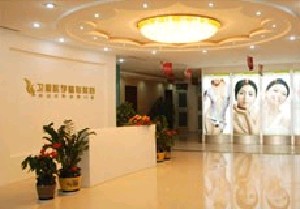 臨沂衛(wèi)康醫(yī)學(xué)美容中心