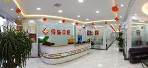 大同得生口腔?？崎T診部