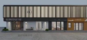 北京顏姝醫(yī)療美容門診部