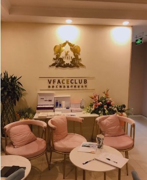 成都微顏匯醫(yī)療美容診所