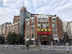 南昌膚康皮膚病醫(yī)院