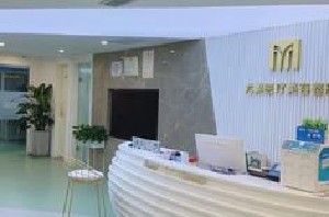 西安尤美醫(yī)療美容門診部