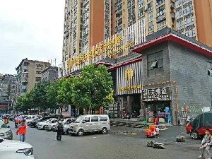 畢節(jié)頤美紀(jì)醫(yī)療美容醫(yī)院