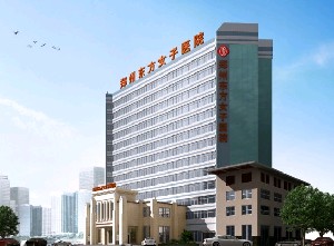 鄭州東方女子醫(yī)院醫(yī)療美容科