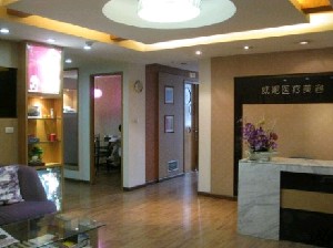 重慶威妮醫(yī)療美容診所