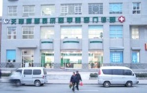 天津同濟醫(yī)學美容門診部