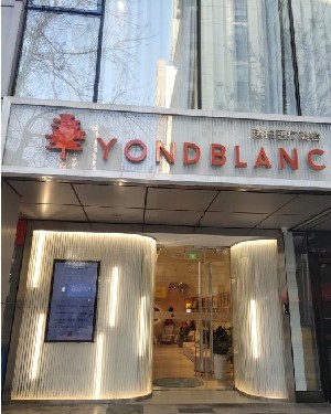 北京漾柏醫(yī)療美容診所