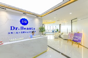 蘇州藏德醫(yī)療美容診所