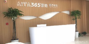 西安愛她醫(yī)療美容診所