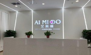 西安艾美度醫(yī)療美容門(mén)診部