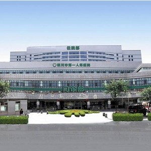 銀川市第一人民醫(yī)院醫(yī)療美容科