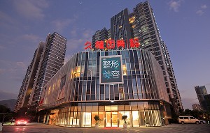 福州久植因美醫(yī)療美容門診部