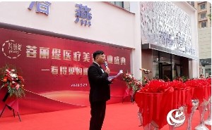 駐馬店菩麗緹醫(yī)療美容門診部