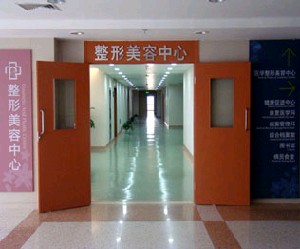 揚(yáng)州第一人民醫(yī)院整形美容科