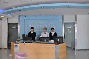 八大處整形醫(yī)院國(guó)貿(mào)門(mén)診部