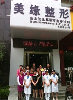 鄭州美緣整形美容醫(yī)院