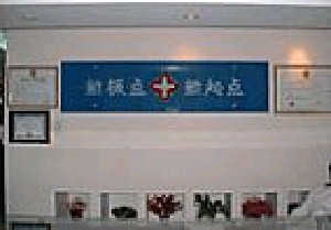 北京新極點(diǎn)醫(yī)療美容診所