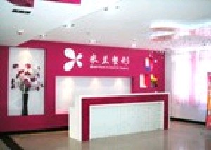 鄭州米蘭整形醫(yī)院