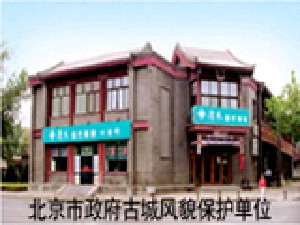 北京清木醫(yī)療美容診所