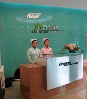 山西伊特雅整形美容門診部